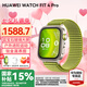 華為（HUAWEI）【七夕情人節(jié)禮物】WATCH FIT 4 Pro智能手表運(yùn)動鈦金屬藍(lán)寶石玻璃大屏健康管理NFC門禁男女心率 原野綠【甄選表帶+精美表盤】