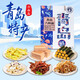 山前江海姑娘山東青島特產(chǎn)六品鮮禮盒400g零食鰻魚絲糕點(diǎn)雪花酥中秋送禮