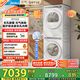 美的（Midea）元?dú)?.0洗烘套裝 10KG滾筒洗衣機(jī)+變頻熱泵烘干機(jī) 純平全嵌 羊毛藍(lán)綠標(biāo) MG10L7PRO+L7PRO 國(guó)家補(bǔ)貼