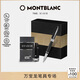 萬寶龍MONTBLANC香水124071+意大利彼耐德黑簽字筆禮盒套裝教師節(jié)禮物