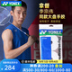 YONEX尤尼克斯羽毛球拍吸汗帶yy防滑手膠手柄纏繞帶綁帶AC102C大盤手膠 光面【防滑吸汗】AC102C-白色