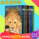 英文新版8冊 納尼亞傳奇英文原版小說 The Chronicles of Narnia 8-book Box Set 全套盒裝 7-15歲青少年奇幻故事 文學(xué)橋梁章節(jié)書
