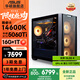 華碩全家桶追影i5 14400F/14600KF/5060/5060Ti/5070黑神話(huà)三角洲游戲臺式電腦主機直播設計組裝整機 規格五丨i5 14600K/RTX5060Ti
