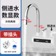 揚子電熱水器速熱電熱水龍頭冷熱兩用水龍頭家用即開(kāi)即熱冷熱兩用 【側進(jìn)水】白色數顯+插頭+萬(wàn)向水嘴 無(wú)規格