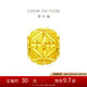 周大福路路通黃金轉(zhuǎn)運珠吊墜(工費120) 約0.9g EOF189七夕禮物