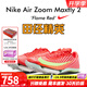 耐克田徑精英巴黎新款  Nike Maxfly 2 FP耐克男女碳板氣墊短跑釘鞋 FD8395-600/Maxfly 2代 42