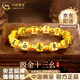 中國黃金（CHINA GOLD）黃金手鏈足金十三幺麻將手串轉(zhuǎn)運(yùn)珠首飾七夕情人節(jié)生日禮物送女友 【財(cái)源亨通】足金轉(zhuǎn)運(yùn)珠手串 約5.7g