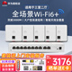 華為（HUAWEI）3000M無(wú)線(xiàn)ap面板套裝ac+ap組網(wǎng)全屋wifi6覆蓋千兆5g雙頻86型IPTV坤靈APP 10口A(yíng)C路由器+5雙網(wǎng)口A(yíng)P【四室一廳】備注顏色 智能天線(xiàn)無(wú)縫漫