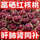 北京同仁堂新疆特產(chǎn)新貨紅皮核桃紅衣核桃薄殼紅肉核桃堅果零食老人小孩孕婦 稀有紅皮核桃250g【肝腎同補】