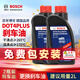 博世（BOSCH）通用型DOT4PLUS剎車油制動液離合器油汽車養(yǎng)護套裝保養(yǎng)2L包安裝