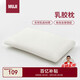 MUJI[自營(yíng)限定]乳膠枕 天然乳膠枕頭透氣高回彈枕芯白色60×40×10cm