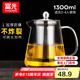 富光 茶壺茶水分離玻璃泡茶壺煮茶耐高溫帶濾網(wǎng)飄逸杯功夫茶茶具 1300ML