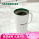 星巴克（Starbucks）經(jīng)典傳承陶瓷馬克杯355ml經(jīng)典款簡(jiǎn)約水杯泡茶杯辦公室七夕禮物