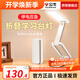 公牛小臺(tái)燈護(hù)眼學(xué)習(xí)專(zhuān)用高中大學(xué)生宿舍折疊款床頭充電式超長(zhǎng)續(xù)航夜燈 8000mAh+3C標(biāo)準(zhǔn)充電寶+調(diào)光調(diào)色