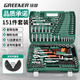 綠林（GREENER）151件專業(yè)汽修工具套裝大中小飛套裝家用梅花開口兩用棘輪扳手