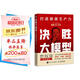 【自營包郵】周鴻祎新書 決勝大模型 打造新質生產(chǎn)力 大模型應用開發(fā)deepseek技術人工智能智能體Agent 圖靈出品