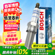 博世（BOSCH）標(biāo)準(zhǔn)型火花塞現(xiàn)代ix25伊蘭特瑞納瑞奕起亞福瑞迪K2K3秀爾9515四支