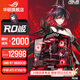 華碩【24期免息】5080/5070ti/5070顯卡R7 9800X3D/9950X3D組裝電腦千幀電競游戲主機RO姬DIY臺式整機 R7 9800X3D+華碩RTX5070 配置二