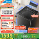 美的（Midea）波輪洗衣機全自動家用 MB10L6 10公斤 至高1.25洗凈比 精華洗 天沐水流 以舊換新 家電國家補貼20%