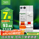 施耐德電氣 帶漏電保護(hù)斷路器A型1P+N C20A空氣開關(guān)帶漏保MGNEA9C45C2030CAR