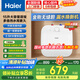 海爾（Haier）小廚寶電熱水器10升以上大容量?jī)?chǔ)水式一級(jí)能效 家用廚房速熱小巧尺寸上出水無(wú)縫內(nèi)膽國(guó)家補(bǔ)貼 15L 2500W 一級(jí)節(jié)能
