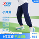 特步（XTEP）兒童長(zhǎng)褲輕薄四面高彈暢動(dòng)科技冰感褲子 深?yuàn)W藍(lán) 150