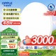 歐普（OPPLE）全光譜護(hù)眼吸頂燈微棱鏡防眩臥室燈智能LED照明燈具 光Xpro包安裝
