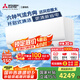 三菱電機(jī)（Mitsubishi Electric）TZ系列1.5匹 新二級(jí)能效13-21㎡適用變頻冷暖 空調(diào)省電掛機(jī)國(guó)家補(bǔ)貼低躁輕音MSZ-TZ12VA