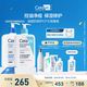 適樂(lè )膚（CeraVe）油痘肌修護CP(C乳473ml+水楊酸潔面473ml)保濕潤膚清潔教師節禮物