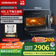 老板（Robam）【雙風(fēng)道散熱】R073X嵌入式電烤箱 家用40L 多功能專業(yè)烘焙烤箱 上下獨(dú)立控溫 搪瓷內(nèi)膽 國(guó)家補(bǔ)貼