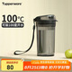 特百惠（Tupperware）晶彩mini塑料杯280ML 男女學(xué)生開學(xué)水杯子兒童雙飲口便攜 酷炫黑