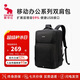 愛(ài)華仕移動(dòng)辦公系列雙肩包大容量17.3英寸電腦包電競包男女旅行背包黑色