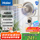 海爾（Haier）空氣循環(huán)扇語音遙控香薰抑菌交流定頻電風扇家用臥室輕音風扇落地扇省電臺式小風扇空調(diào)扇HFX-Y00A