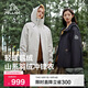 伯希和（Pelliot）[成毅同款]山海硬殼沖鋒衣男女三合一防風(fēng)春秋外套12240128白S