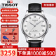 天梭（TISSOT）手表男瑞表力洛克系列全自動機械男表送男友送禮情人節(jié)禮物 T006.407.16.033.00