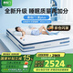 喜臨門羊毛棉空氣纖維床墊 專利7區(qū)彈簧 大豆纖維床墊 漾plus 1.8x2米