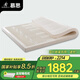 慕思（de RUCCI）天然乳膠床墊薄墊榻榻米 7.5CM外套可拆洗（七區(qū)款） 1.5*2.0米