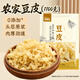 鮮窩窩 豆皮1100g 油豆皮豆腐皮涼拌菜火鍋食材 干豆皮腐竹皮豆制品干貨