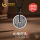 中國(guó)黃金CHINA GOLD山鬼花錢(qián)足銀項(xiàng)鏈男銅錢(qián)平安扣吊墜七夕情人節(jié)禮物送男友老公生日 京速達(dá)-足銀雙面山鬼花錢(qián)項(xiàng)鏈
