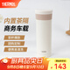 膳魔師（THERMOS）不銹鋼保溫杯男女茶杯車(chē)載便攜水杯商務(wù)帶茶隔可定制團購JMK 白色 470ml