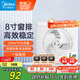 美的（Midea）【窗排】窗式排氣扇換氣扇衛(wèi)生間廚房墻用排風(fēng)扇8寸抽風(fēng)機(jī)1級(jí)能效