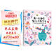 每一天都是快樂(lè )手繪生活：一學(xué)就會(huì )的1000種可愛(ài)小圖