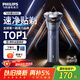 飛利浦（PHILIPS）剃須刀電動(dòng)刮胡刀旋轉式便攜款旋風(fēng)三刀頭全身水洗原裝進(jìn)口禮物生日男士老公男友男生情人國家補貼 新品旋風(fēng)1系 S1881
