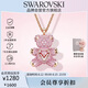 施華洛世奇（SWAROVSKI）TEDDY 粉紅色泰迪小熊女士項(xiàng)鏈女送女朋友生日禮物女5642976