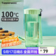 特百惠（Tupperware）瑩彩430ML塑料杯男女士學(xué)生夏季運動(dòng)水杯子戶(hù)外便攜大容量 薄荷綠
