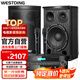 威斯汀會(huì )議室音響套裝壁掛式10英寸家庭KTV藍牙功放無(wú)線(xiàn)話(huà)筒會(huì )議培訓舞蹈室音響系統設備106+三合一功放