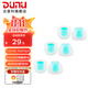 達音科（DUNU） 耳機套入耳式硅膠套耳帽膠圈軟塞套耳塞適用于AKG鐵三角漫步者Beats森海有線耳機 Candy Eartips 糖果套 M號*3對