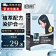 迪彩染發(fā)劑植物純自然黑色染發(fā)膏50g*2男女士自己在家染發(fā)啫喱遮白發(fā)