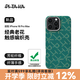 PITAKA九周年老花款適配華為Mate70Pro+/X6/iPhone16ProMax/S24Ultra/iPhone15ProMax手機(jī)殼凱夫拉磁吸 金綠丨i16 ProMax PITAKA老花