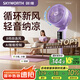 創(chuàng)維電風(fēng)扇空氣循環(huán)扇落地扇智能語音遙控家用大風(fēng)力輕音臺(tái)地兩用冰島系列 Q859淺紫色